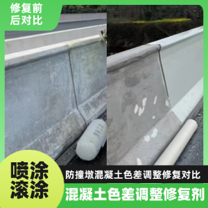 克东工程人必看！混凝土色差“面子难题”，一招修复不返工