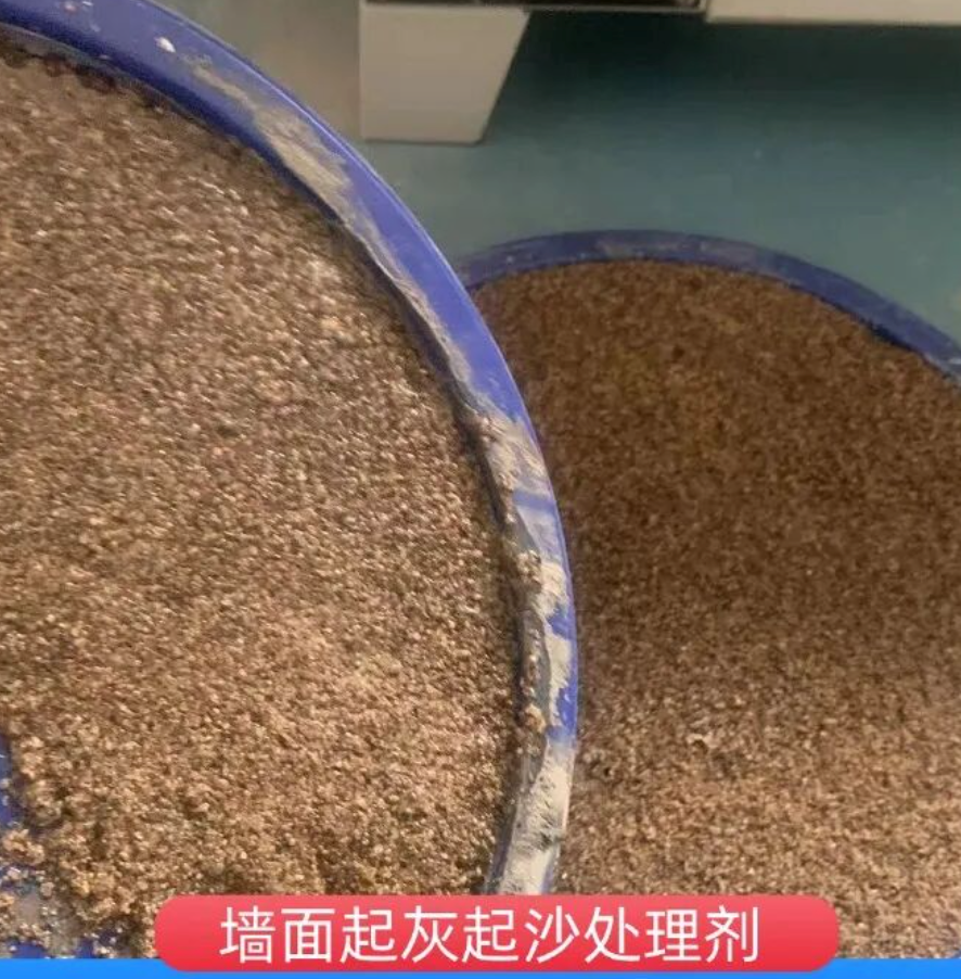 克东墙面起灰起沙处理硬化剂工作原理